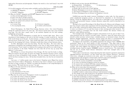 英语_2024届河北衡中同卷高三1月考试_河北衡中同卷2024届高三1月考试英语