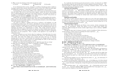 英语_2024届河北衡中同卷高三1月考试_河北衡中同卷2024届高三1月考试英语