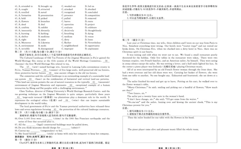 英语_2024届河北衡中同卷高三1月考试_河北衡中同卷2024届高三1月考试英语