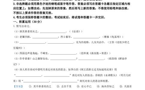 精品解析：2022年广东省中考语文真题（解析版）_中考真题_1.语文中考真题2015-2024年_2022中考语文真题145份20