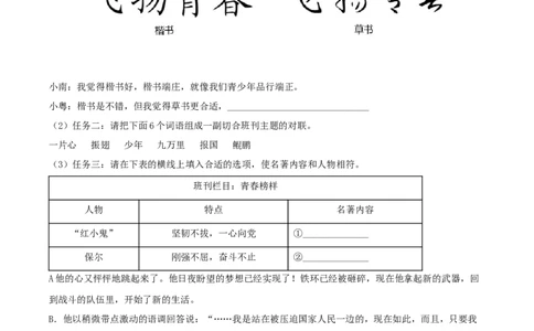 精品解析：2022年广东省中考语文真题（解析版）_中考真题_1.语文中考真题2015-2024年_2022中考语文真题145份20