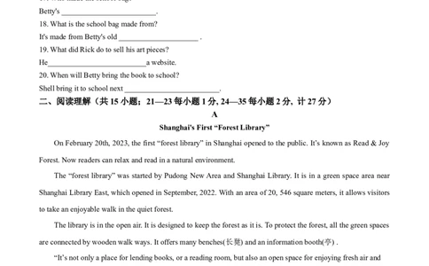 精品解析：2023年山东省临沂市中考英语真题（解析版）_中考真题_3.英语中考真题2015-2024年_2023中考英语真题7.20_精品解析：2023年山东省临沂市中考英语真题_