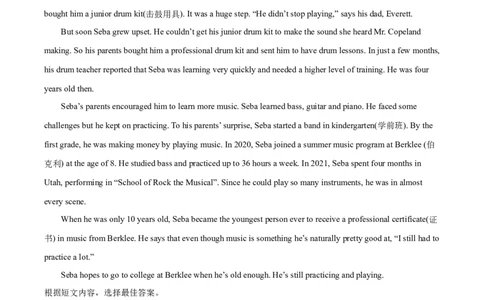 精品解析：2023年山东省临沂市中考英语真题（解析版）_中考真题_3.英语中考真题2015-2024年_2023中考英语真题7.20_精品解析：2023年山东省临沂市中考英语真题_