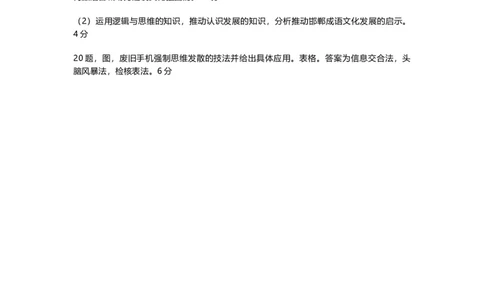 2025年河北政治真题主观题_1.高考2025全国各省真题+答案_5.高考政治试题及答案更新中_河北真题