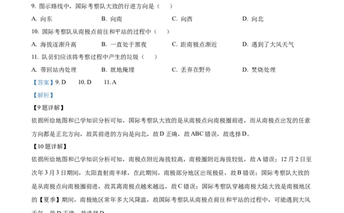 精品解析：2023年江西省中考地理真题（解析版）_中考真题_9.地理中考真题2015-2024年_2023中考地理真题7.20_精品解析：2023年江西省中考地理真题
