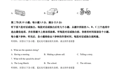 精品解析：2022年四川省资阳市中考英语真题（含听力）（原卷版）_中考真题_3.英语中考真题2015-2024年_2022中考英语真题143份11_精品解析：2022年四川省资阳市中考英语真题（含听力）