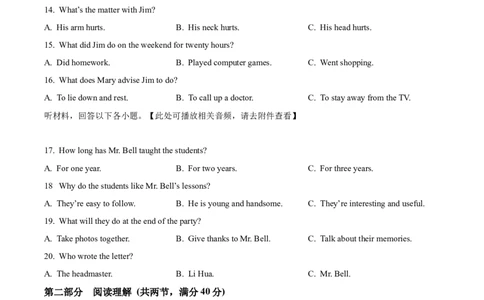 精品解析：2022年四川省资阳市中考英语真题（含听力）（原卷版）_中考真题_3.英语中考真题2015-2024年_2022中考英语真题143份11_精品解析：2022年四川省资阳市中考英语真题（含听力）