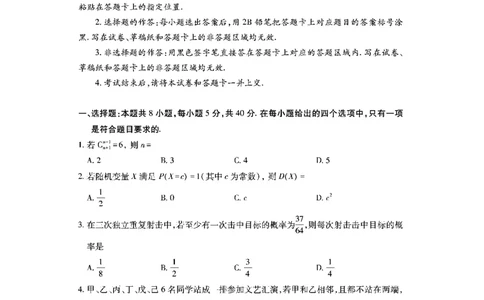 高二数学_2025年7月_250715湖北省天门市2024-2025年7月高二期末统一调研测试（全科）