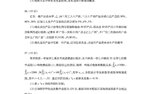 高二数学_2025年7月_250715湖北省天门市2024-2025年7月高二期末统一调研测试（全科）