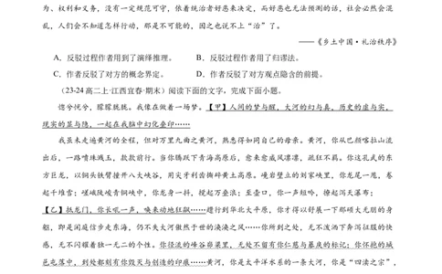 专题08语言文字运用（名校名卷，30题）（原卷版）(1)_1多考区联考_0103好题汇编备战2024-2025学年高二语文上学期期末真题分类汇编（统编版）