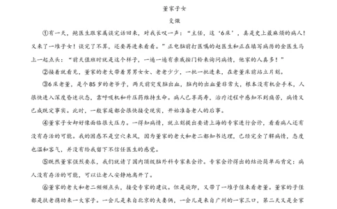 精品解析：2022年贵州省六盘水市中考语文真题（原卷版）_中考真题_1.语文中考真题2015-2024年_2022中考语文真题145份20