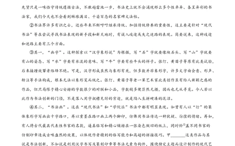 精品解析：2022年贵州省六盘水市中考语文真题（原卷版）_中考真题_1.语文中考真题2015-2024年_2022中考语文真题145份20