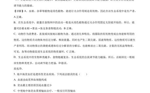 精品解析：2022年湖南省株洲市中考生物真题（解析版）_中考真题_8.生物中考真题2015-2024年_2022年全国中考生物114份14