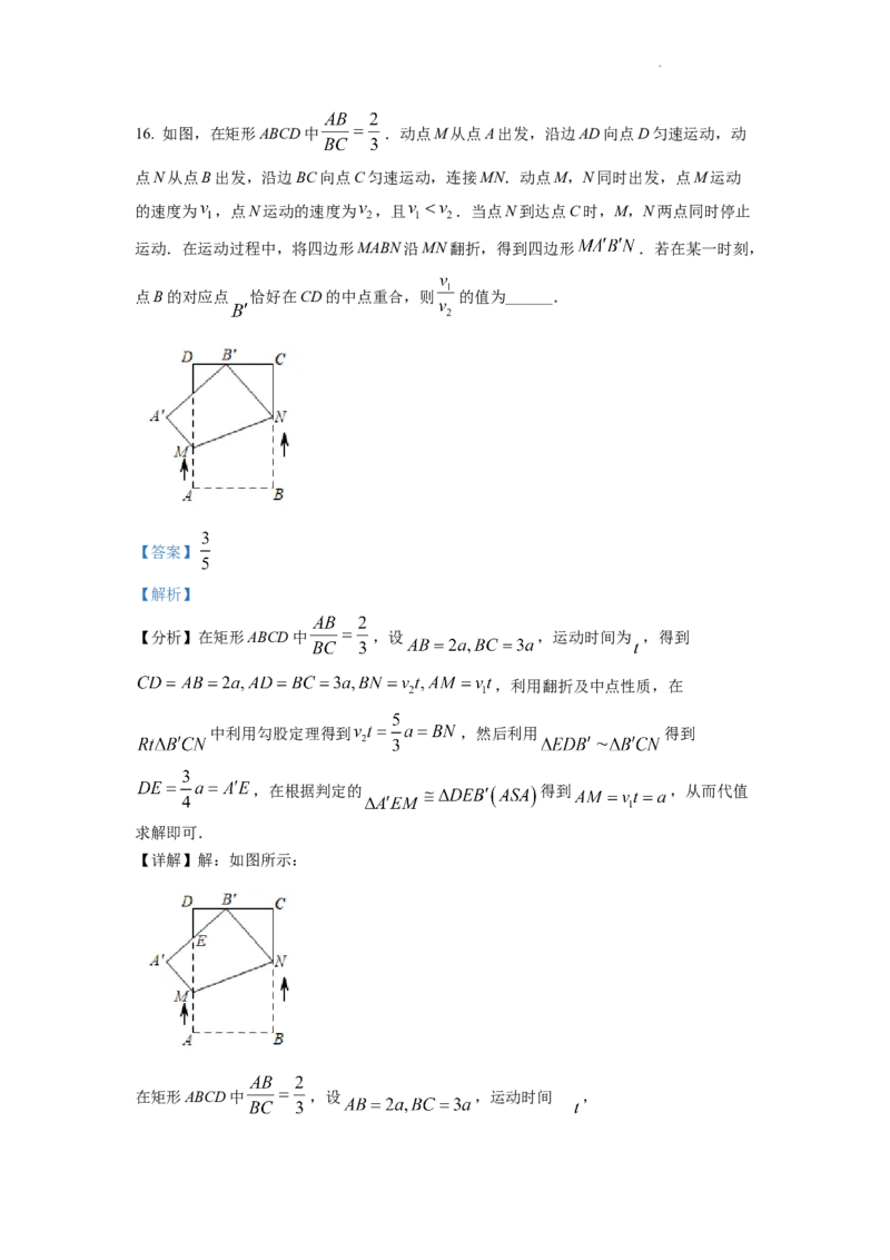 精品解析：2022年江苏省苏州市中考数学真题（解析版）_中考真题_2.数学中考真题2015-2024年_2022中考数学真题145份13