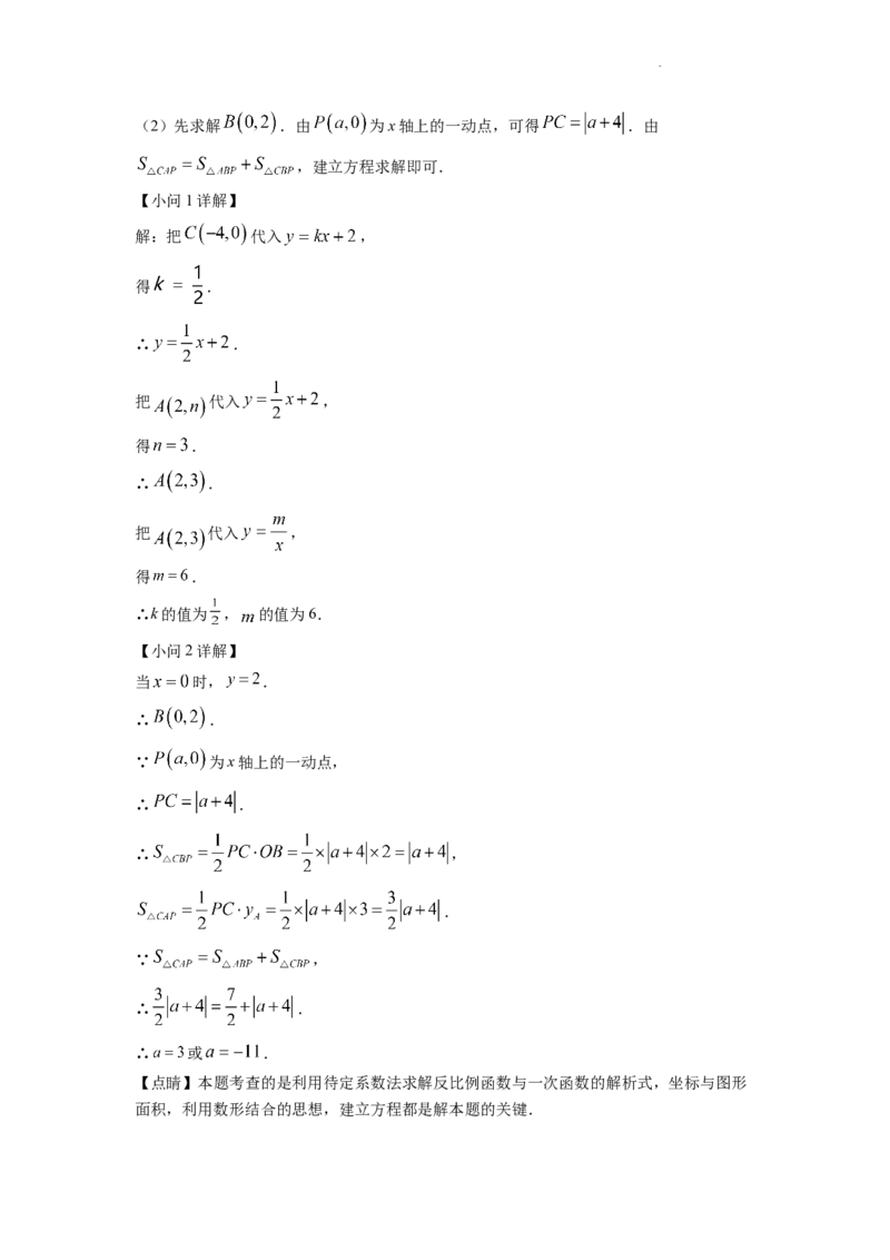 精品解析：2022年江苏省苏州市中考数学真题（解析版）_中考真题_2.数学中考真题2015-2024年_2022中考数学真题145份13