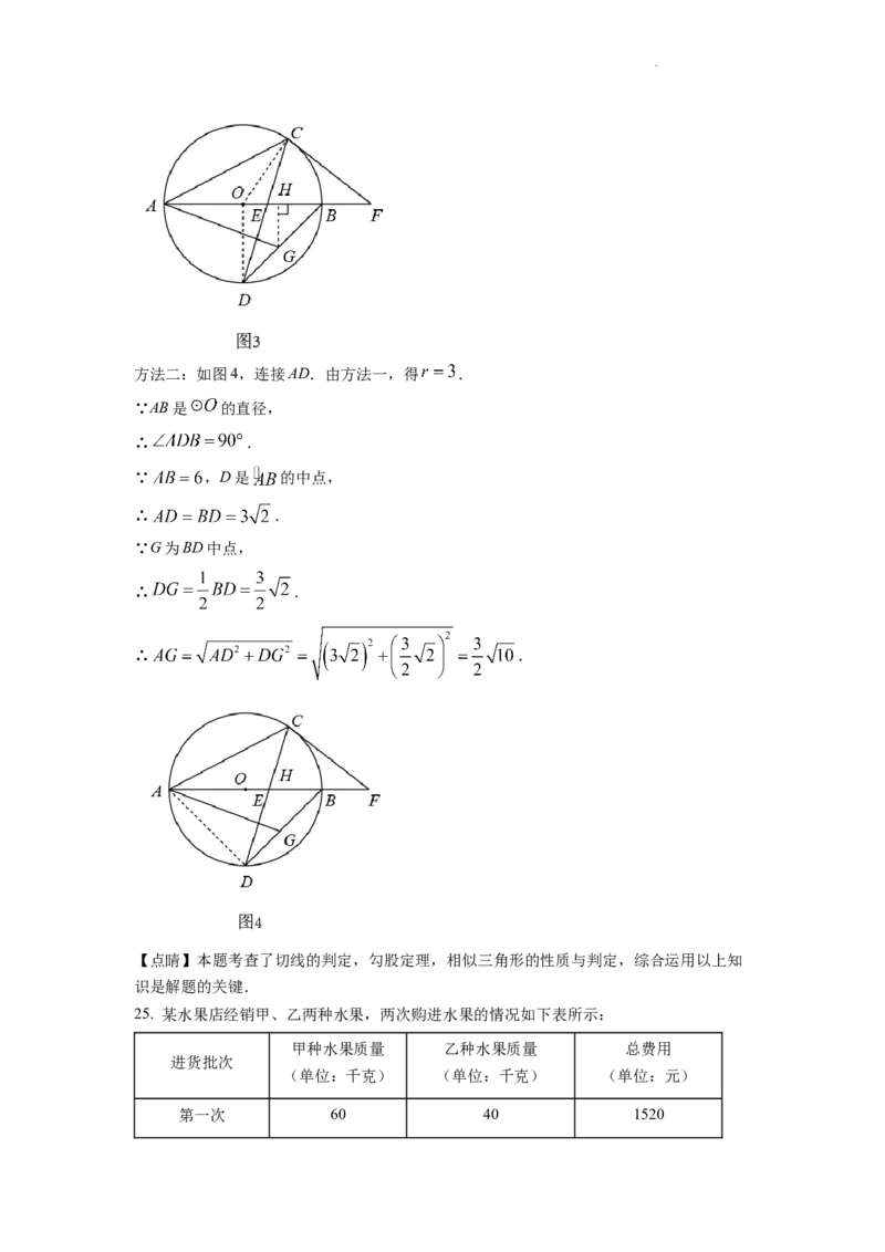 精品解析：2022年江苏省苏州市中考数学真题（解析版）_中考真题_2.数学中考真题2015-2024年_2022中考数学真题145份13