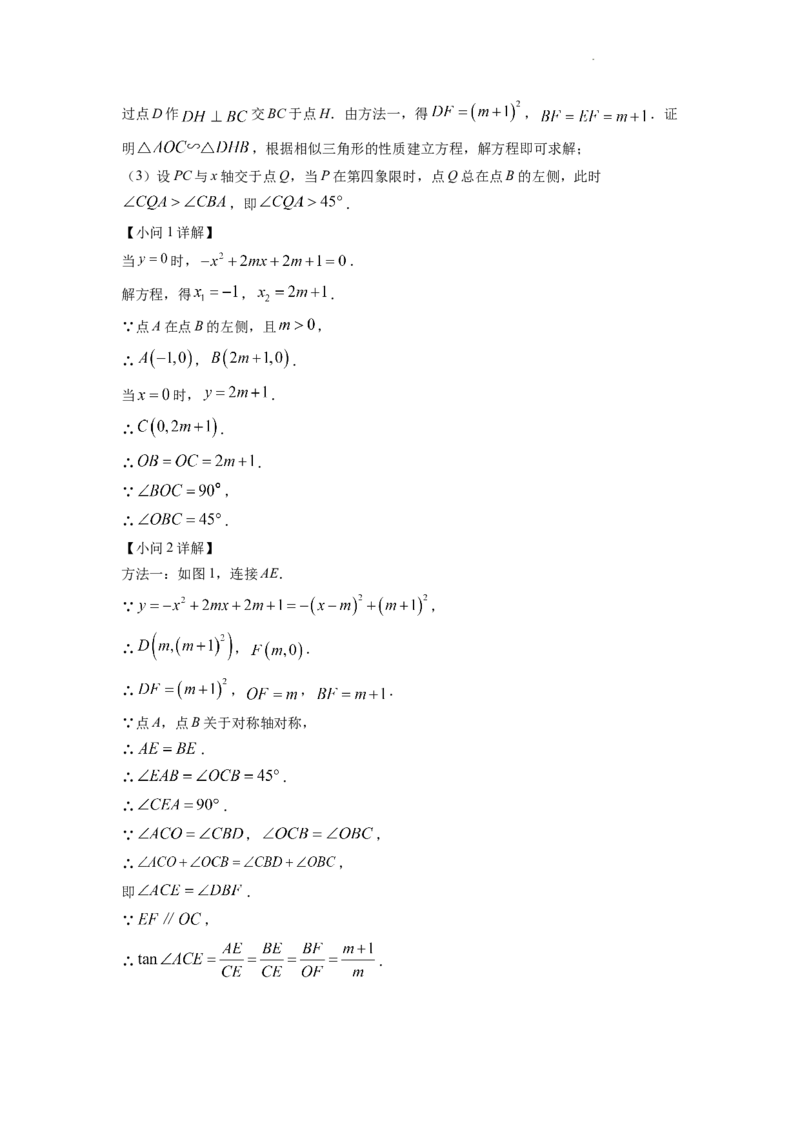 精品解析：2022年江苏省苏州市中考数学真题（解析版）_中考真题_2.数学中考真题2015-2024年_2022中考数学真题145份13