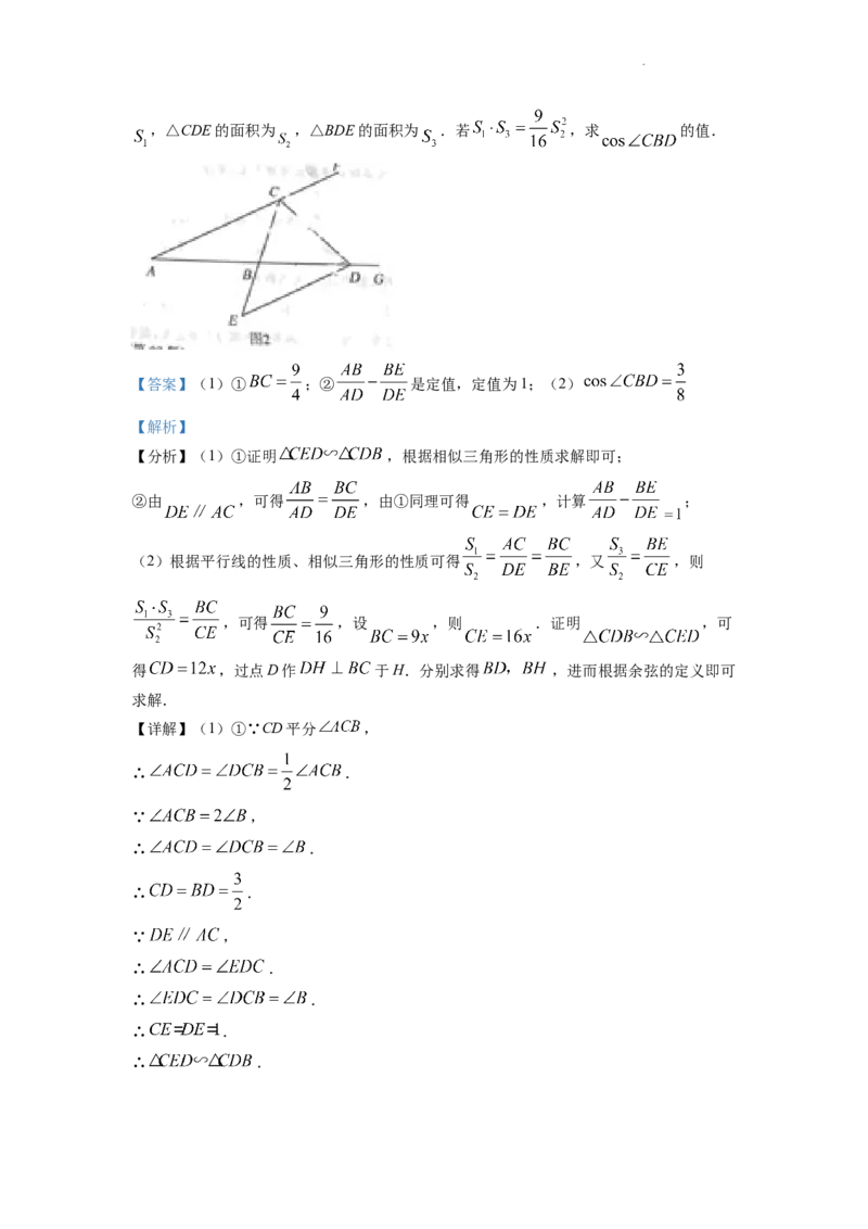 精品解析：2022年江苏省苏州市中考数学真题（解析版）_中考真题_2.数学中考真题2015-2024年_2022中考数学真题145份13