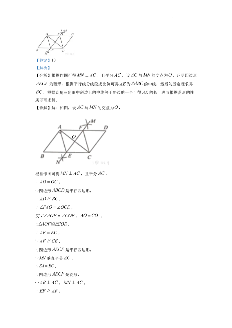 精品解析：2022年江苏省苏州市中考数学真题（解析版）_中考真题_2.数学中考真题2015-2024年_2022中考数学真题145份13