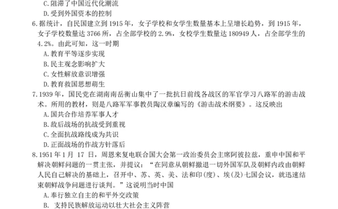 湖北省十堰市2023-2024学年高三上学期元月调考考试历史试卷_2024届湖北省十堰市高三上学期1月调研考试_湖北省十堰市2024届高三上学期1月调研考试历史