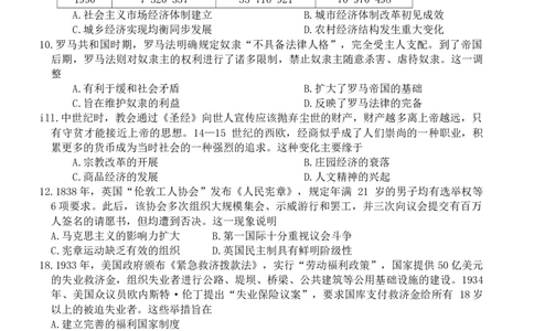 湖北省十堰市2023-2024学年高三上学期元月调考考试历史试卷_2024届湖北省十堰市高三上学期1月调研考试_湖北省十堰市2024届高三上学期1月调研考试历史