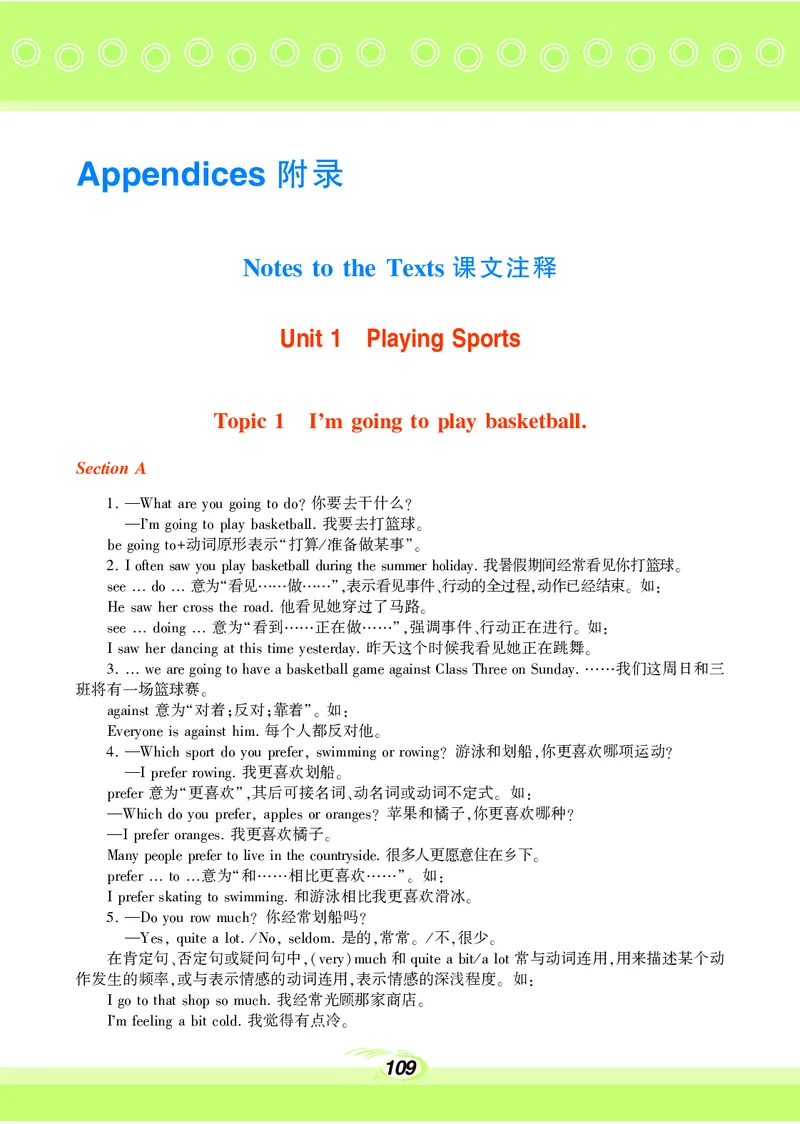 科普版8年级英语上册高清教材_4-教培资料-26年最新资料-同步更新_初中高中教资_03科三专项（进去保存报考的学科即可）_02科三专项（笔记真题思维导图教学设计版本二）