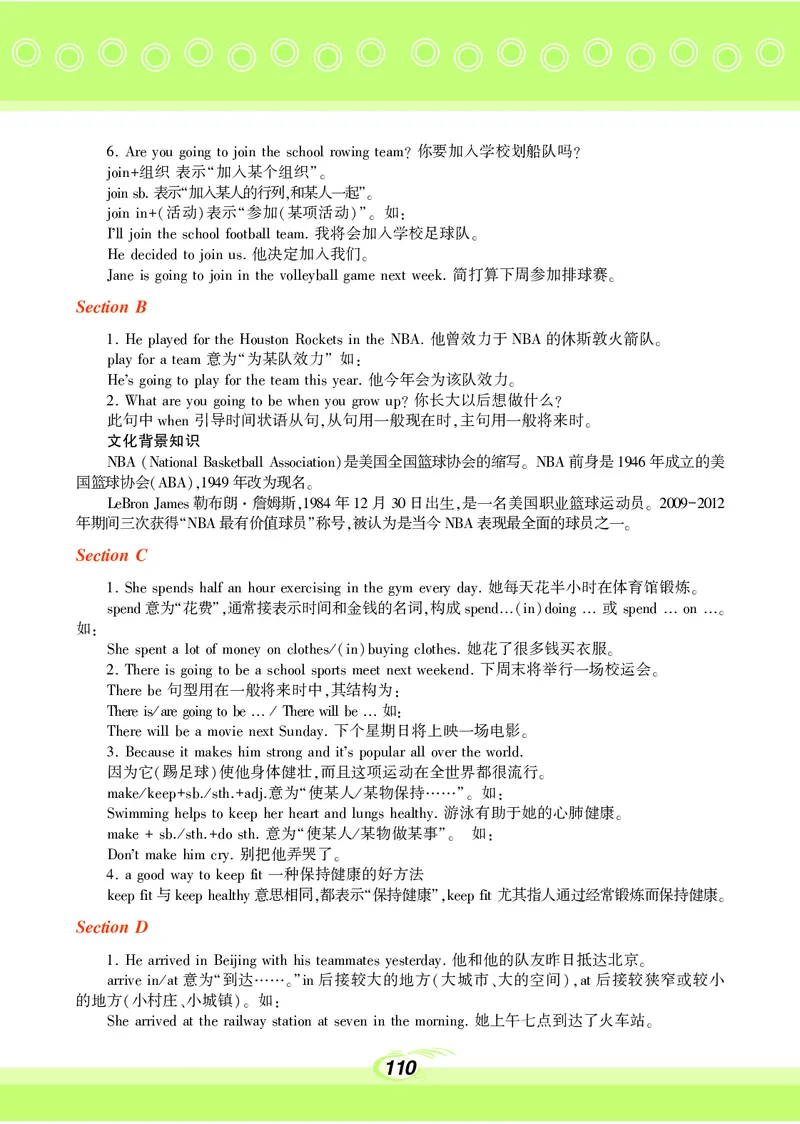 科普版8年级英语上册高清教材_4-教培资料-26年最新资料-同步更新_初中高中教资_03科三专项（进去保存报考的学科即可）_02科三专项（笔记真题思维导图教学设计版本二）