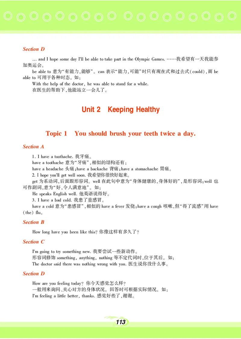 科普版8年级英语上册高清教材_4-教培资料-26年最新资料-同步更新_初中高中教资_03科三专项（进去保存报考的学科即可）_02科三专项（笔记真题思维导图教学设计版本二）