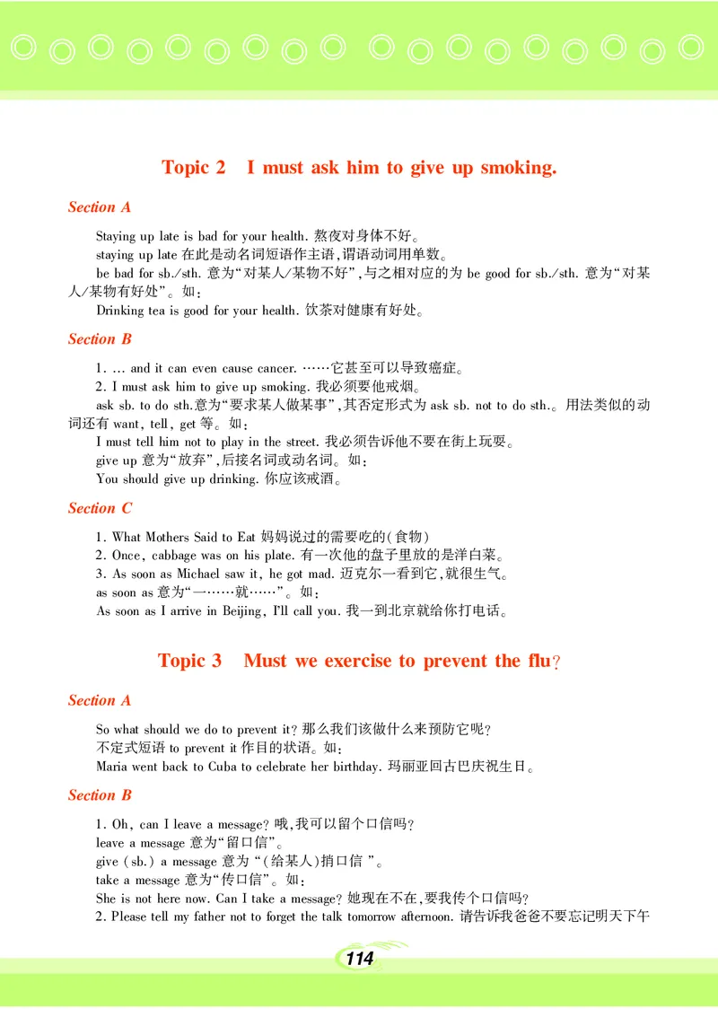 科普版8年级英语上册高清教材_4-教培资料-26年最新资料-同步更新_初中高中教资_03科三专项（进去保存报考的学科即可）_02科三专项（笔记真题思维导图教学设计版本二）