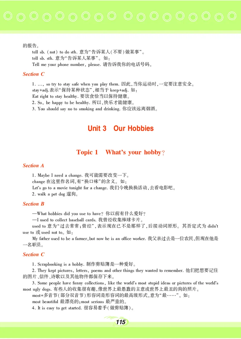 科普版8年级英语上册高清教材_4-教培资料-26年最新资料-同步更新_初中高中教资_03科三专项（进去保存报考的学科即可）_02科三专项（笔记真题思维导图教学设计版本二）