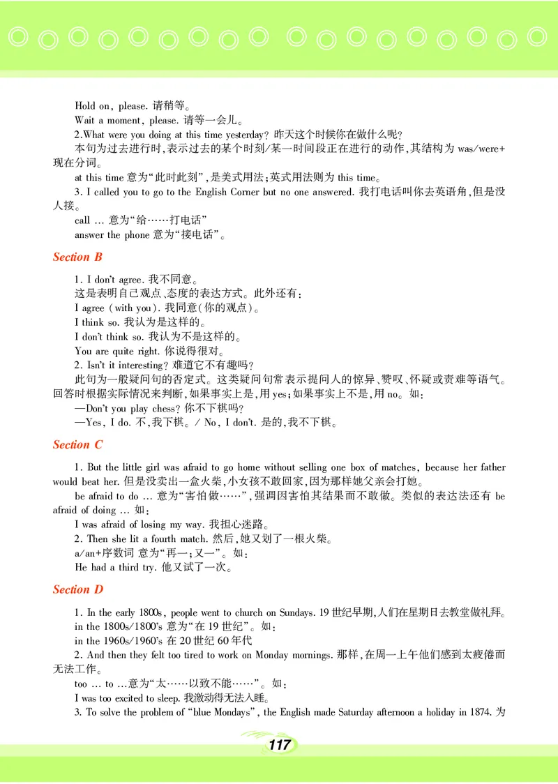 科普版8年级英语上册高清教材_4-教培资料-26年最新资料-同步更新_初中高中教资_03科三专项（进去保存报考的学科即可）_02科三专项（笔记真题思维导图教学设计版本二）