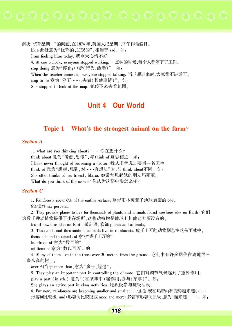 科普版8年级英语上册高清教材_4-教培资料-26年最新资料-同步更新_初中高中教资_03科三专项（进去保存报考的学科即可）_02科三专项（笔记真题思维导图教学设计版本二）