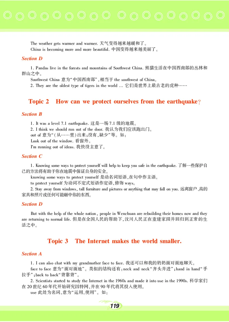 科普版8年级英语上册高清教材_4-教培资料-26年最新资料-同步更新_初中高中教资_03科三专项（进去保存报考的学科即可）_02科三专项（笔记真题思维导图教学设计版本二）