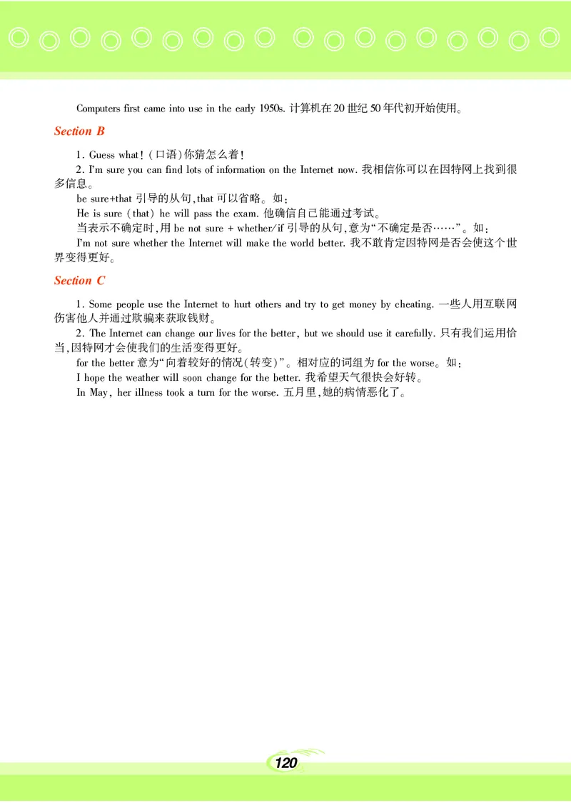 科普版8年级英语上册高清教材_4-教培资料-26年最新资料-同步更新_初中高中教资_03科三专项（进去保存报考的学科即可）_02科三专项（笔记真题思维导图教学设计版本二）