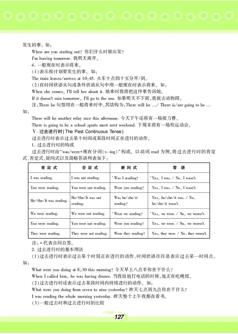 科普版8年级英语上册高清教材_4-教培资料-26年最新资料-同步更新_初中高中教资_03科三专项（进去保存报考的学科即可）_02科三专项（笔记真题思维导图教学设计版本二）
