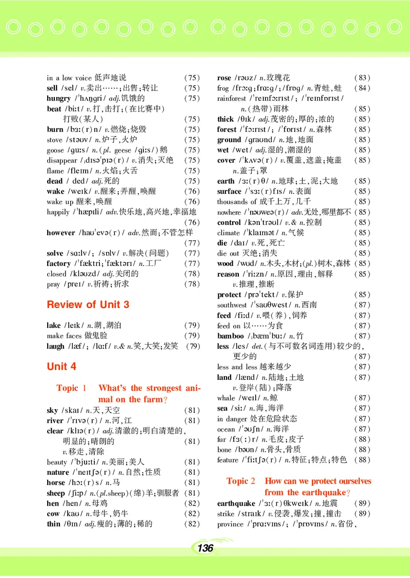 科普版8年级英语上册高清教材_4-教培资料-26年最新资料-同步更新_初中高中教资_03科三专项（进去保存报考的学科即可）_02科三专项（笔记真题思维导图教学设计版本二）
