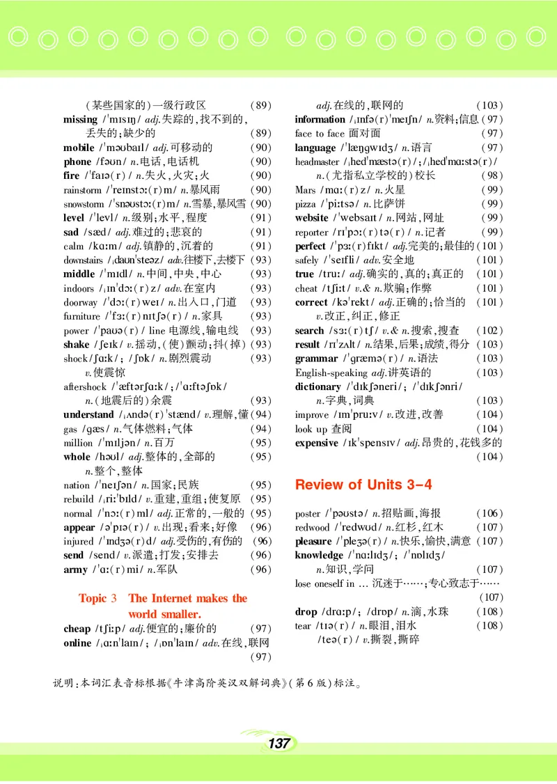 科普版8年级英语上册高清教材_4-教培资料-26年最新资料-同步更新_初中高中教资_03科三专项（进去保存报考的学科即可）_02科三专项（笔记真题思维导图教学设计版本二）
