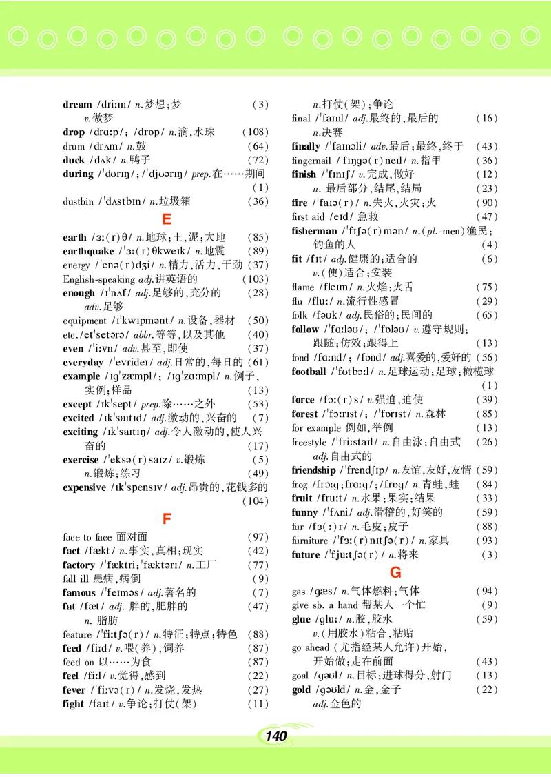 科普版8年级英语上册高清教材_4-教培资料-26年最新资料-同步更新_初中高中教资_03科三专项（进去保存报考的学科即可）_02科三专项（笔记真题思维导图教学设计版本二）