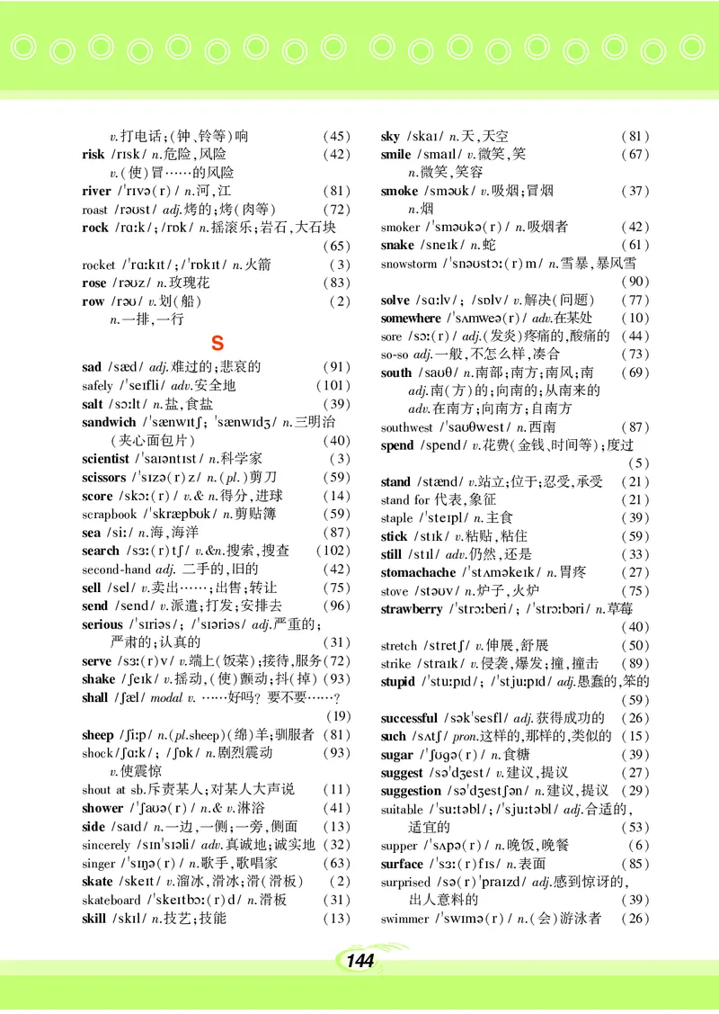 科普版8年级英语上册高清教材_4-教培资料-26年最新资料-同步更新_初中高中教资_03科三专项（进去保存报考的学科即可）_02科三专项（笔记真题思维导图教学设计版本二）