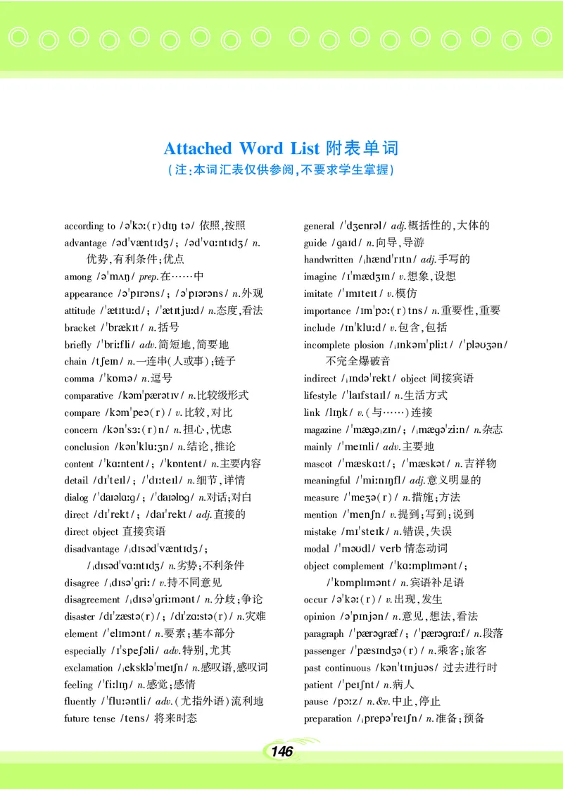 科普版8年级英语上册高清教材_4-教培资料-26年最新资料-同步更新_初中高中教资_03科三专项（进去保存报考的学科即可）_02科三专项（笔记真题思维导图教学设计版本二）