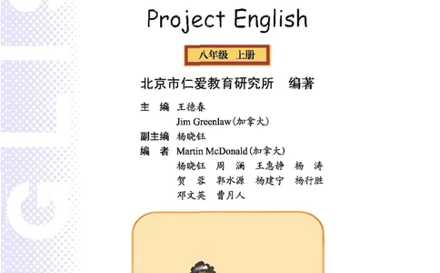科普版8年级英语上册高清教材_4-教培资料-26年最新资料-同步更新_初中高中教资_03科三专项（进去保存报考的学科即可）_02科三专项（笔记真题思维导图教学设计版本二）