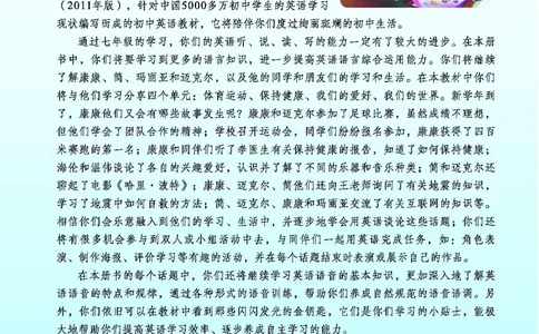 科普版8年级英语上册高清教材_4-教培资料-26年最新资料-同步更新_初中高中教资_03科三专项（进去保存报考的学科即可）_02科三专项（笔记真题思维导图教学设计版本二）
