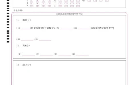 物理答题卡_2025年6月_250614黑龙江省哈尔滨市第三中学校2024-2025学年高二下学期6月月考（全科）(1)_黑龙江省哈尔滨市第三中学校2024-2025学年高二下学期6月月考物理