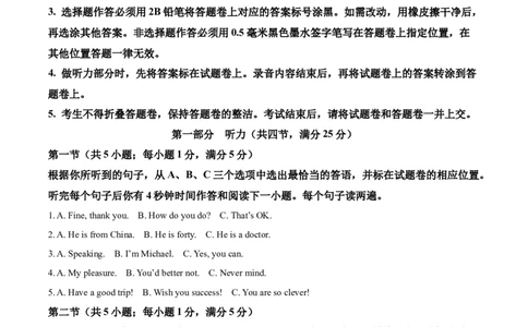 精品解析：2022年湖北省恩施州中考英语真题（原卷版）_中考真题_3.英语中考真题2015-2024年_2022中考英语真题143份11