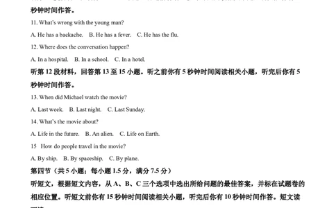 精品解析：2022年湖北省恩施州中考英语真题（原卷版）_中考真题_3.英语中考真题2015-2024年_2022中考英语真题143份11