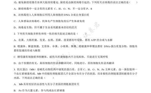 福建省福州市福九联盟2024-2025学年高二下学期期末联考生物试卷（含答案）_2025年7月_250730福建省福州市福九联盟2024-2025学年高二下学期7月期末考试