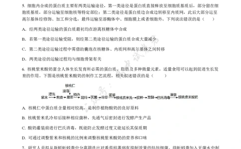 福建省福州市福九联盟2024-2025学年高二下学期期末联考生物试卷（含答案）_2025年7月_250730福建省福州市福九联盟2024-2025学年高二下学期7月期末考试