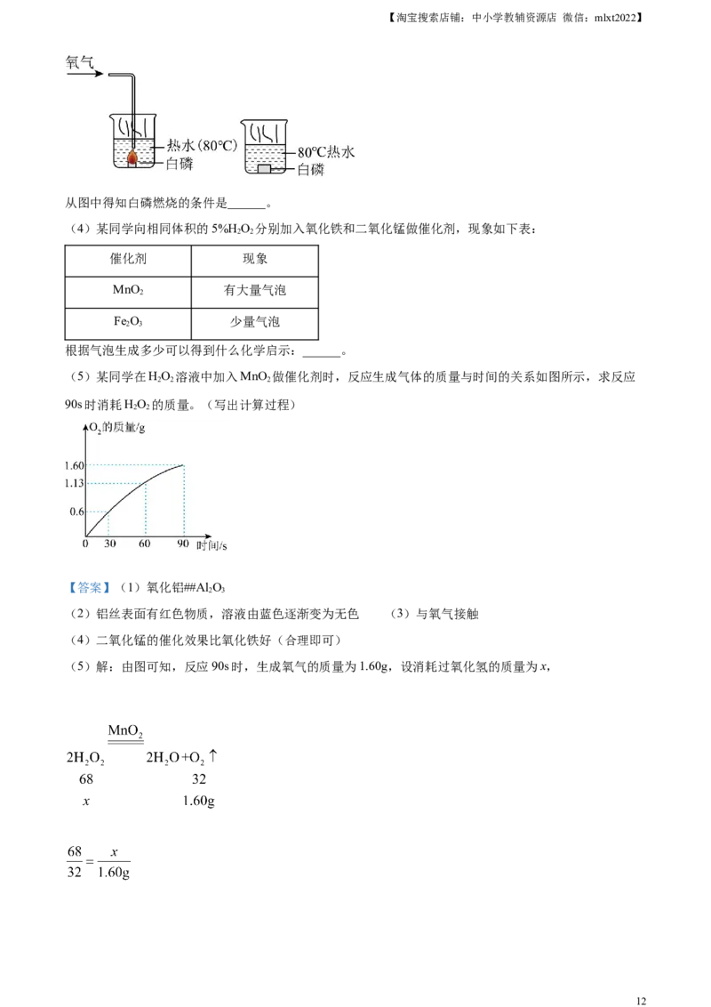 精品解析：2023年广东省深圳市中考化学真题（解析版）_中考真题_5.化学中考真题2015-2024年_2023年中考化学真题7.20_精品解析：2023年广东省深圳市中考化学真题