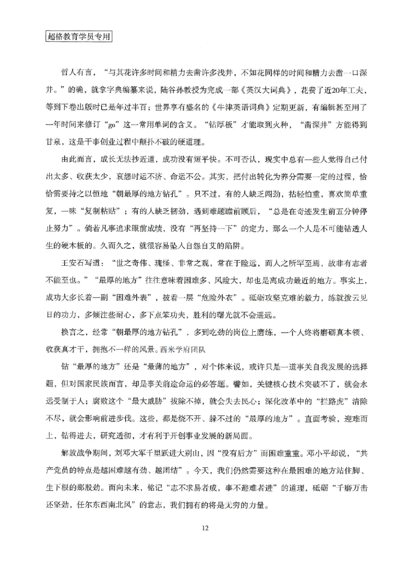 答案－小学综合素质-卷1_4-教培资料-26年最新资料-同步更新_科一科二电子资料合集中小幼（笔记真题知识点汇总等）文件多，按需保存_各机构笔记合集（中小幼）推荐