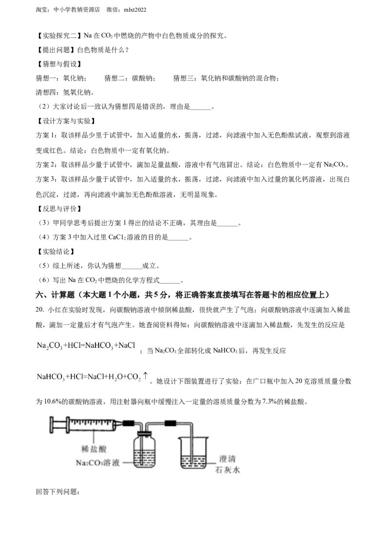 精品解析：2022年四川省眉州市中考化学真题（原卷版）_中考真题_5.化学中考真题2015-2024年_2022年中考化学真题（127份）14